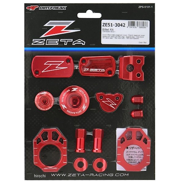 【メーカー在庫あり】 ジータ ZETA ビレットキット 21年-23年 CRF450R、CRF450RX 赤 ZE51-3042 JP店
