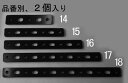 【メーカー在庫あり】 エスコ(ESCO) 196x16mm 一文字継手 スチール製/2本 000012217924 JP
