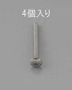 【メーカー在庫あり】 エスコ(ESCO) M4 x50mm トラス頭小ねじ ステンレス製/4本 000012221266 JP