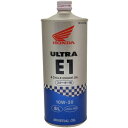 【メーカー在庫あり】 4571175633479 08211-99961 ホンダ純正 ウルトラ E1 10W-30 1リットル SL 4ST