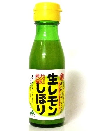 【フレッシュ果汁】生レモンしぼり「生レモン果汁100%」90ml【果汁ジュース】広島県大長地区産レモンをギュッとしぼった100%ナチュラルジュースです！みんな集まる焼き肉に、カクテル作りの隠し味に大長ブランド「生レモンしぼり」をどうぞ！