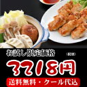 【送料無料 】【お試しセット】鍋餃子42個+当店一押の肉巻き餃子20個セット◎（プレゼント・お中元・お歳暮・ギフト・お土産にオススメです。） 