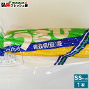 【残り僅か!】嶽きみ 真空パック SSサイズ1本 とうもろこ...
