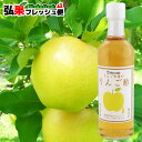 りんご市場のりんご酢 300ml 珍しいりんごで作った当店オリジナルのりんご酢です!青森県産 りんご 栄黄雅 のりんご酢 リンゴ酢 フルーツ 酢 販売 青森 土産 お土産 弘果