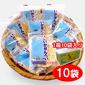 オーケー製菓の『いかせんべい』10袋(1枚入り×15)...:hirokashijo:10000081