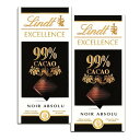 送料無料 リンツ Lindt エクセレンス 99% カカオ 50g 2点セット チョコ 板チョコ ビターチョコレート