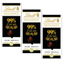 リンツ エクセレンス 99% カカオ×3枚 チョコレート 板チョコ