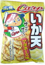 【大黒屋珍味】カープひとくちいか天マヨネーズ味