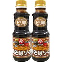 ミツワ 焼きそばソース 辛口 420g 2本 送料無料 ピリ辛 広島名所お好み村全店御用達の品 お好み焼ソース サンフーズ(株)