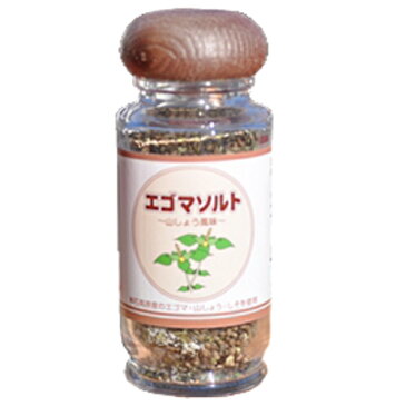 【帝釈峡スコラ高原】エゴマソルト(山しょう風味)50g 【広島 神石高原産えごま、山しょう、しそ使用】