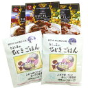 送料無料 牛すじカレー 中辛(200g×3箱) と 藻塩ひじき(7g×4袋入×2個) セット しまcafeきたたに 瀬戸内ブランド認定商品