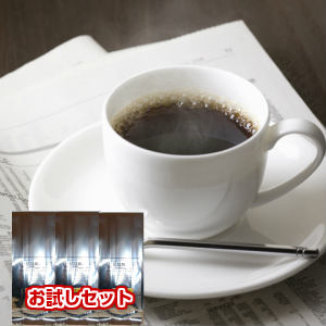 お試し<strong>コーヒー</strong>セット3種類30杯分送料無料【日本郵便クリックポストメール便発送】※日時指定不可※同梱不可※<strong>ギフト</strong>対応不可※代金引換・コンビニ決済不可