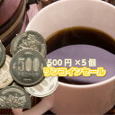 【ポイント10倍】ワンコイン×5「選べるコーヒー福袋」※20...