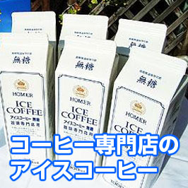 まろやかさの中にコクがある「喫茶店のアイスコーヒー（無糖）」(1L×12本)【2sp_120810_ blue】