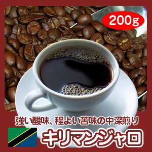 自家焙煎コーヒー「キリマンジャロ」200g...:hiroshimacoffee:10000905