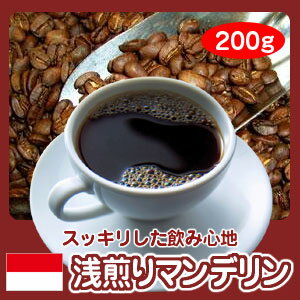 自家焙煎コーヒー「浅煎りマンデリン」200g...:hiroshimacoffee:10001074