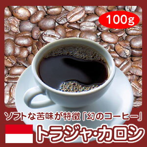 幻のコーヒー「トラジャ・カロシ」100g...:hiroshimacoffee:10000948