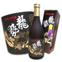 広島 龍勢 純米大吟醸 黒ラベル 720ml 化粧箱入り 限定酒 藤井酒造【あす楽対応_関東】【あす楽対応_甲信越】【あす楽対応_北陸】【あす楽対応_東海】【あす楽対応_近畿】【あす楽対応_四国】【楽ギフ_包装】【楽ギフ_メッセ入力】