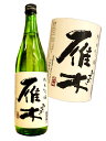 雁木 純米吟醸 720ml   山口 がんぎ 八百新酒造