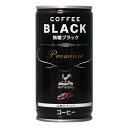 神戸居留地 ブラック缶コーヒー 185g缶 90本 (3ケース)02P03Dec16