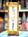 雨後の月 酒ようかん 220g【レターパックでのお届け可能、4つまで。】 うごのつき