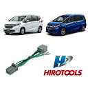 ホンダ純正ナビキャンセラー 新型フリード+ フリードハイブリッド