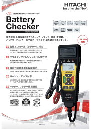 <strong>HITACHI</strong> <strong>バッテリーチェッカー</strong><strong>HCK-602FB</strong>　<strong>日立</strong> (<strong>HITACHI</strong> )