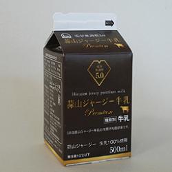 蒜山ジャージー牛乳プレミアム5.0　500mlパックナチュラルミルクの極み！