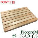 クーポン利用で¥1,000OFF!【ポイント2倍】ピッコロボード(Piccoro board) 携帯用空気活性機テネモス