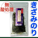 城南漁協 桑名きざみのり 15g 荒木海苔店