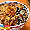 【博多久松特製】こだわり牛丼