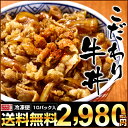 博多久松 こだわり牛丼Aセット送料無料！10食入り2980円！