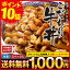 こだわり牛丼期間限定ポイント10倍！3食1000円！送料無料！15万食以上完売の味を！