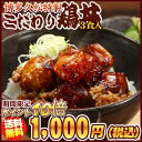 【送料無料】博多久松特製　こだわり鶏丼!!