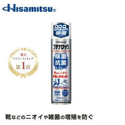 【ランキング1位！】革靴・<strong>スニーカー</strong>の臭い対策に！99.9％除菌！除菌抗菌スプレー180ml 99.9%除菌 BL除菌スプレー 抗菌 抗菌スプレー 除菌抗菌スプレー 除菌抗菌 子供 靴の臭い 対策 消臭 靴 消臭スプレー 靴 スプレー 消臭剤 除菌 <strong>安全靴</strong> 日本製