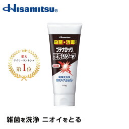 【ランキング1位！】足の臭いに悩まれている方必見！BL足洗いソープ150g 足の臭い 足の臭い 対策 ソープ 足用ソープ 足用石鹸 足 石鹸　子供の足の臭い 子供 足の臭い ソープ 足の臭い 石鹸 足の匂い フットケア 【久光製<strong>薬</strong>公式】