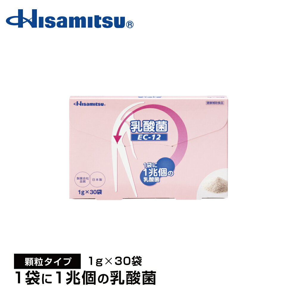 【1袋に<strong>1兆個</strong>の<strong>乳酸菌</strong>で腸活！】<strong>乳酸菌</strong>(EC-12) 30袋 <strong>乳酸菌</strong> フェカリス菌 サプリメント <strong>乳酸菌</strong>サプリメント <strong>乳酸菌</strong>サプリ サプリ 顆粒 ビフィズス菌 ヨーグルト 腸内フローラ 腸活 腸活サプリ【久光製薬公式】