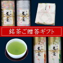 お歳暮 御歳暮 ギフト お茶 ギフト 煎茶春霞_150g×2缶 茶缶 茶筒 セット