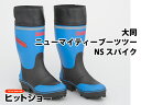 大同 ニューマイティーブーツツー NS スパイク 山仕事 草刈り 農業長ぐつ 林業用ブーツ スパイク付 防災 瓦礫 がれき 救助 軽量 安全靴