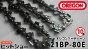 オレゴン ソーチェーン 21BP-80E 21BPX080E 10本替え刃 替刃oregon チェーンソー チェンソー ソーチェン 共立 シングウ 新ダイワ スチール ゼノア タナカ ドルマー ハスクバーナ 日立 マキタ リョービ
