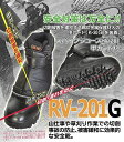 荘快堂 山林作業用 安全スパイクブーツ 甲ガード付きRV201G山仕事 草刈り 農業長ぐつ 林業用ブーツ スパイク付 防災 瓦礫 がれき 救助 軽量 安全靴