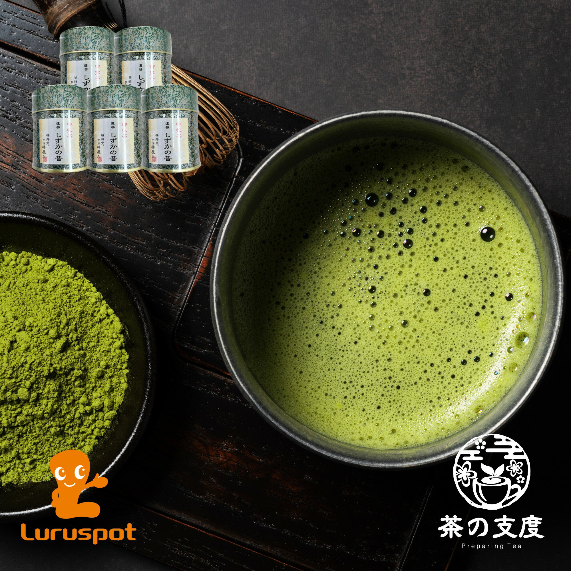 抹茶 濃茶 しずかの昔（しずかのむかし） 30g缶×3 | ギフト セット お茶 日本茶 緑茶 抹茶 送料無料 茶の支度 丁寧なくらし 丁寧な暮らし Luruspot