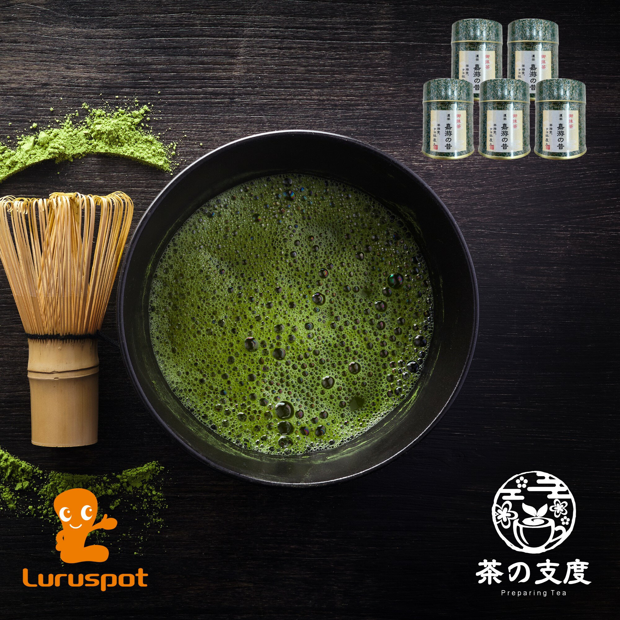 抹茶 濃茶 嘉游の昔（かゆうのむかし） 30g缶×5 | ギフト セット お茶 日本茶 緑茶 抹茶 送料無料 茶の支度 丁寧なくらし 丁寧な暮らし Luruspot