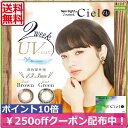 250円クーポン付!カラコン 2ウィーク ネオサイト2wee...