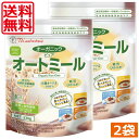 日食オーガニックピュアオートミール 330g ×2袋 糖質ひかえめ 有機オーツ麦100% 発酵性食物繊維 β-グルカン