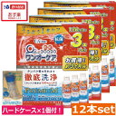 レンズケース付き!アイミー ワンオーケア120ml×12本 ...