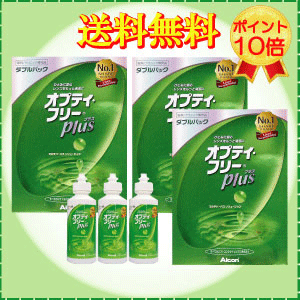 全品ポイント10倍【送料無料】オプティフリープラス360ml×6本、120ml×12本、レンズケース×18個　【レビュー特典付】 【東北復興_青森県】 　　　 　　　　  【マラソン201207_日用品】