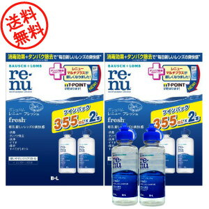 全品ポイント10倍【送料無料】レニューフレッシュ【マルチプラス】355ml×4本、120ml×2本、レンズケース付　【レビュー特典】 【東北復興_青森県】 　　　 　　　10P17Aug12