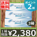 (送料無料)(ポイント2倍)ワンデーアキュビューモイスト乱視用 3箱 30枚×3箱(ワンデーアキュビューモイスト / 1日使い捨て / 1day / アキュビューモイスト / アキュビュー / モイスト /乱視用)(後払い可)