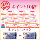 【送料無料】ワンデーファインUV【30枚入り】×12箱【JCBギフト￥2000キャッシュバック】【シード】【国際格安配送】 【東北復興_青森県】  【マラソン201207_日用品】